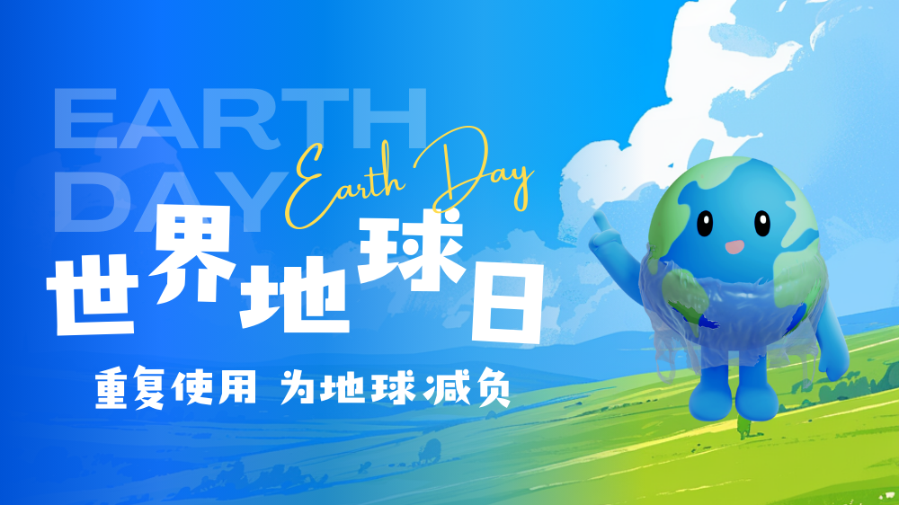 地球日丨环保还能赚钱？这些重复使用商业模式正在疯狂圈粉