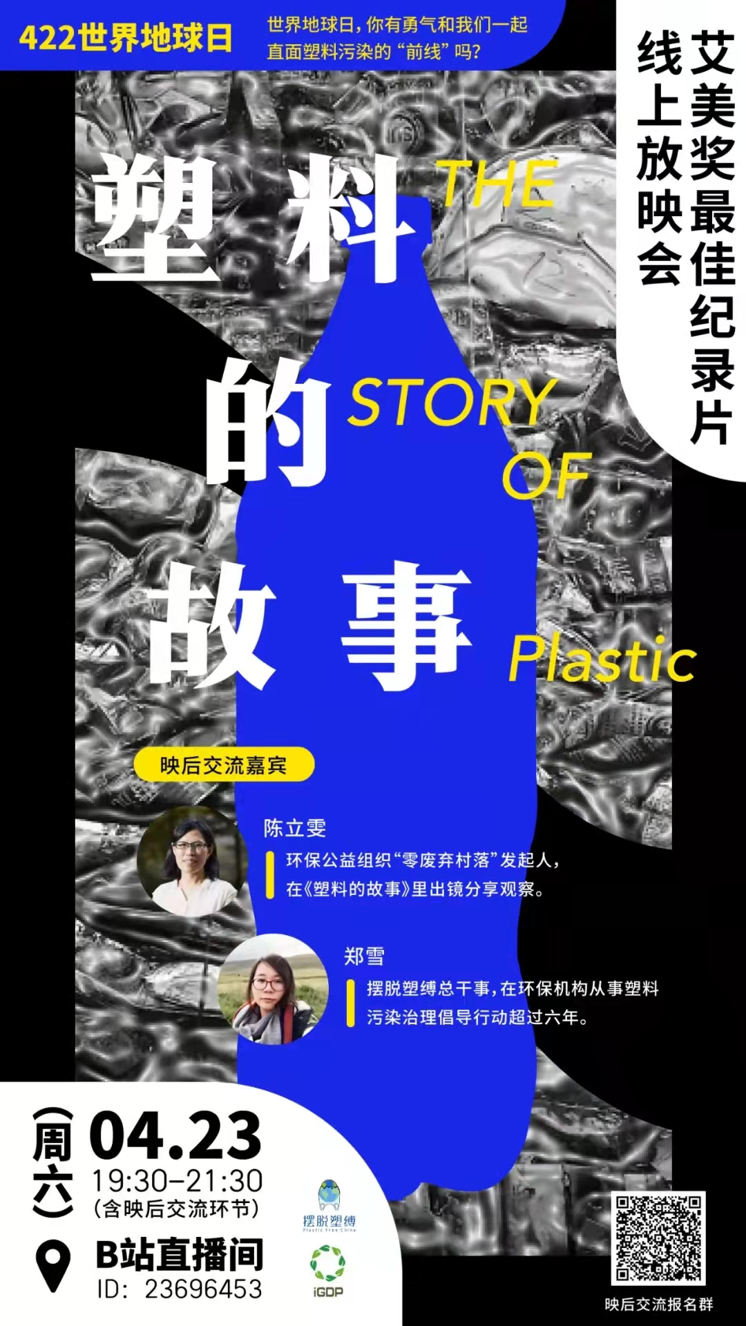 映后分享会.jpg