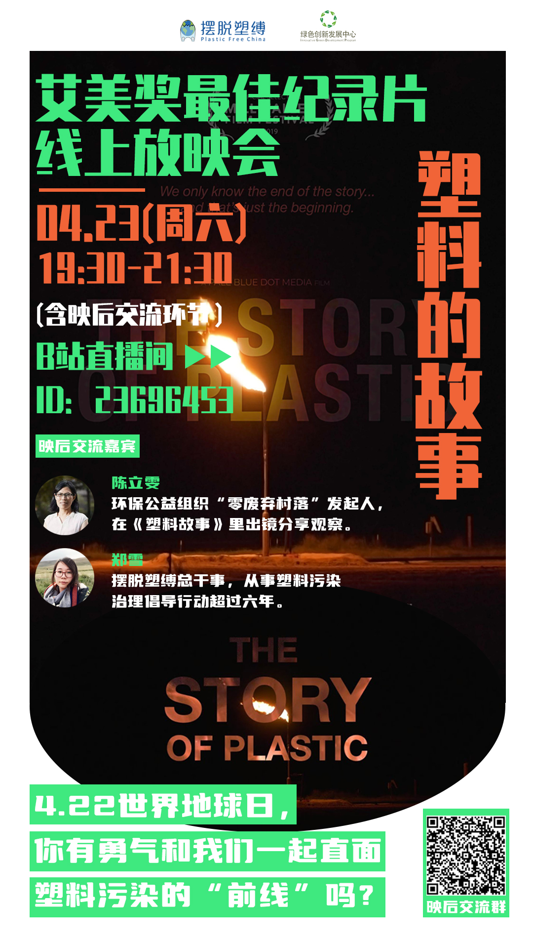 海报分享会.jpg