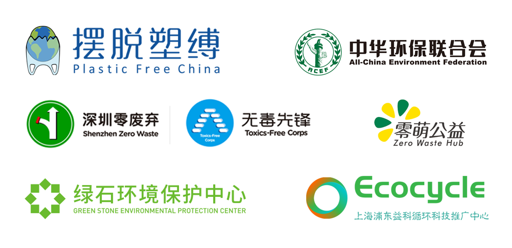 倡导机构.png 倡导机构.png