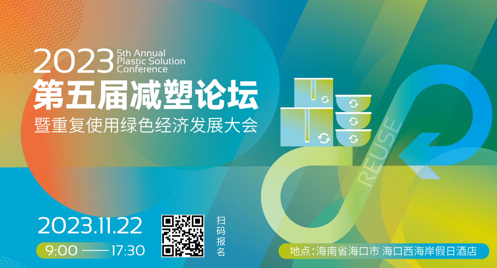 横版海报-扫码报名.png 横版海报-扫码报名.png