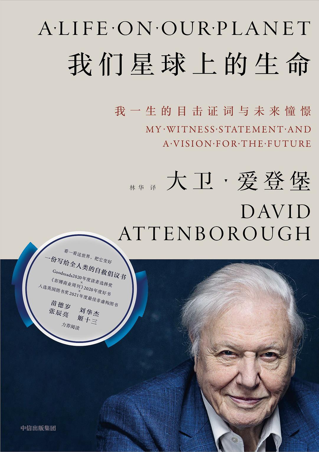 书我们地球上的生命.jpg 书我们地球上的生命.jpg