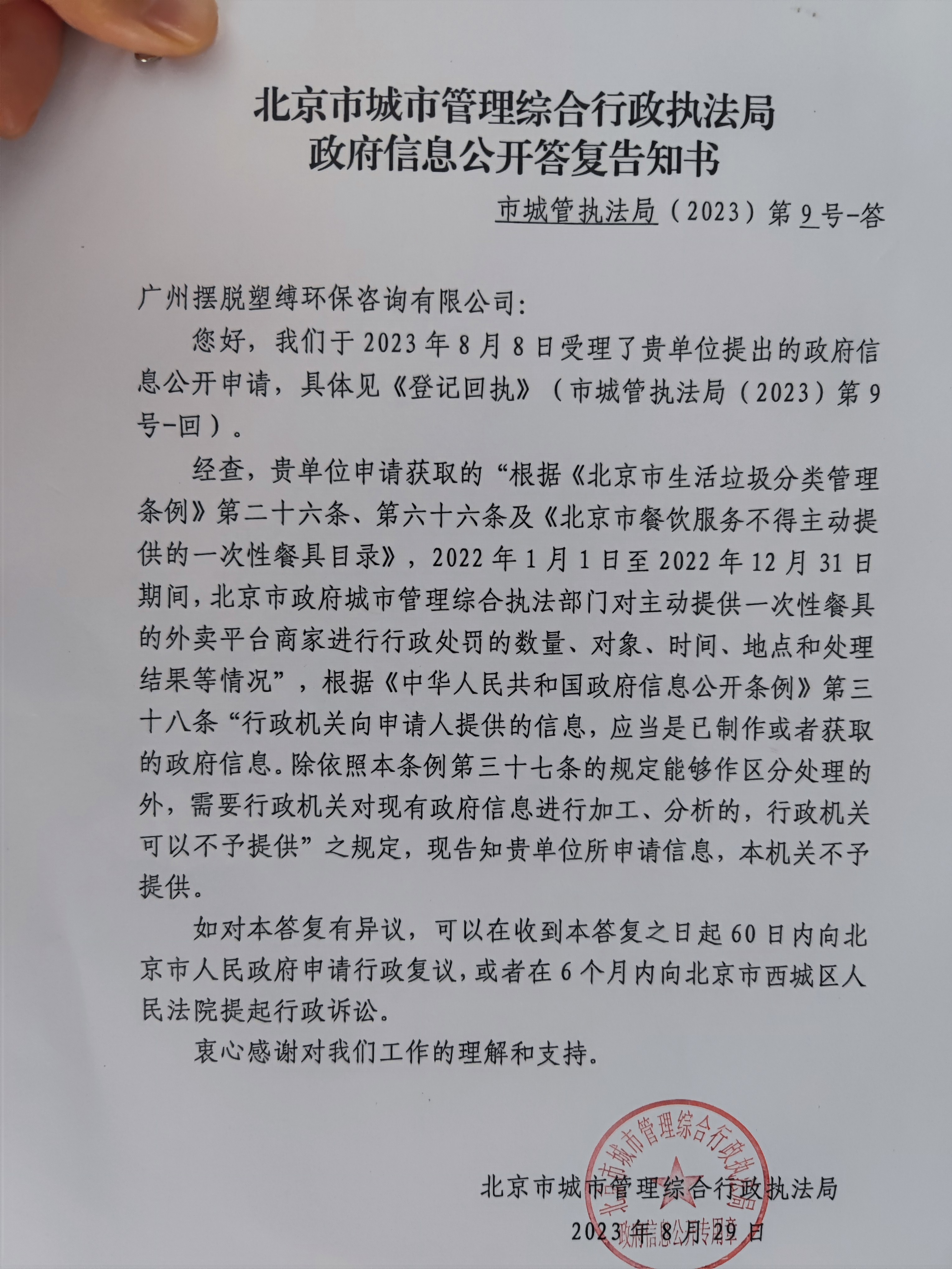 2-北京城管(1).jpg 2-北京城管(1).jpg