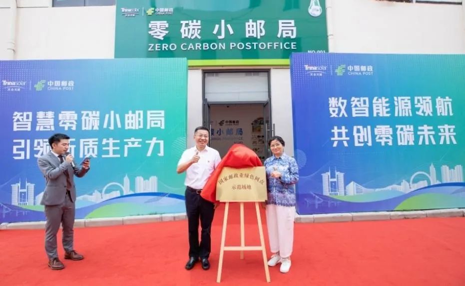 常州零碳小邮局.jpg