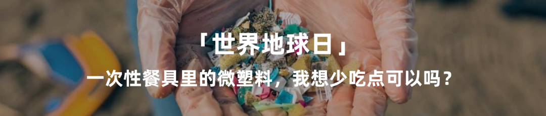 世界地球日.png