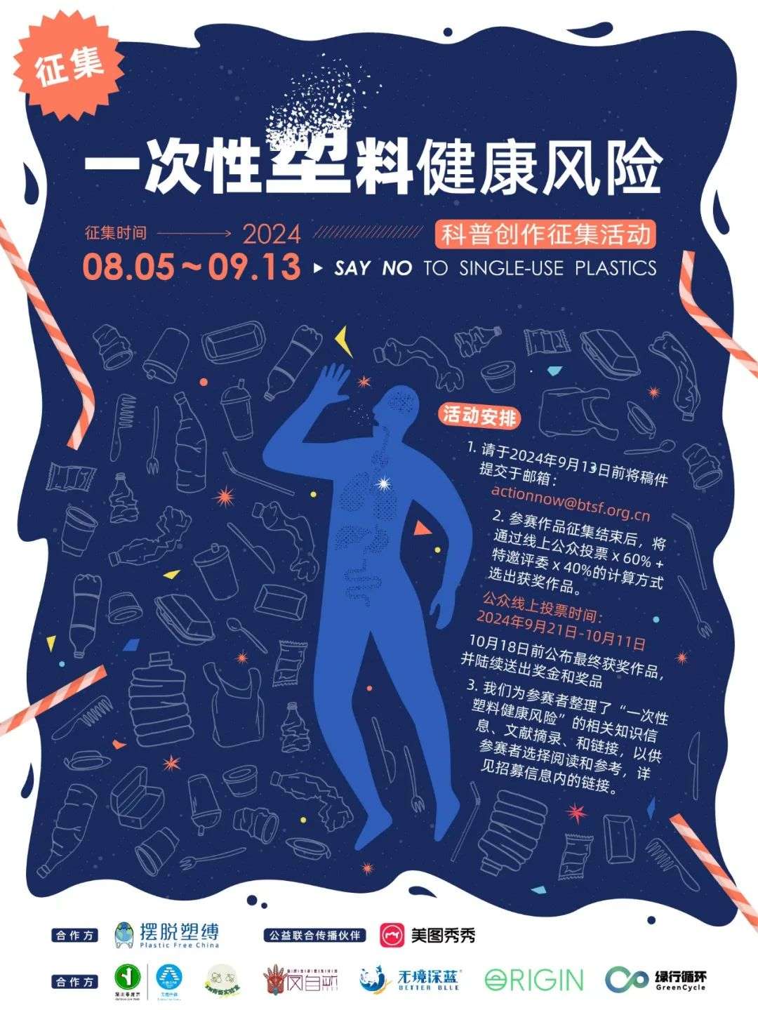 一次性塑料.jpg
