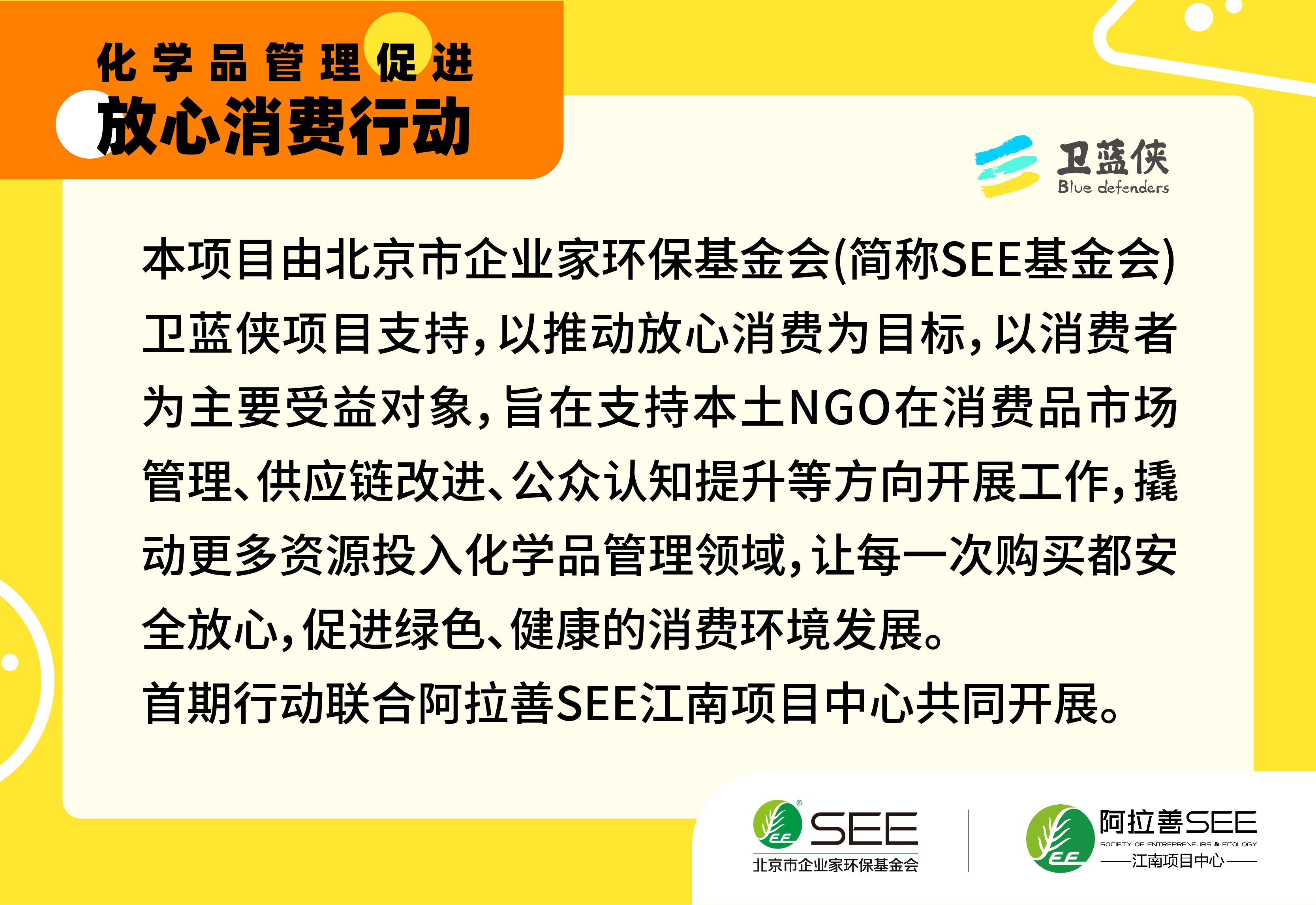 放心消费介绍卡片-江南项目中心.jpg 放心消费介绍卡片-江南项目中心.jpg