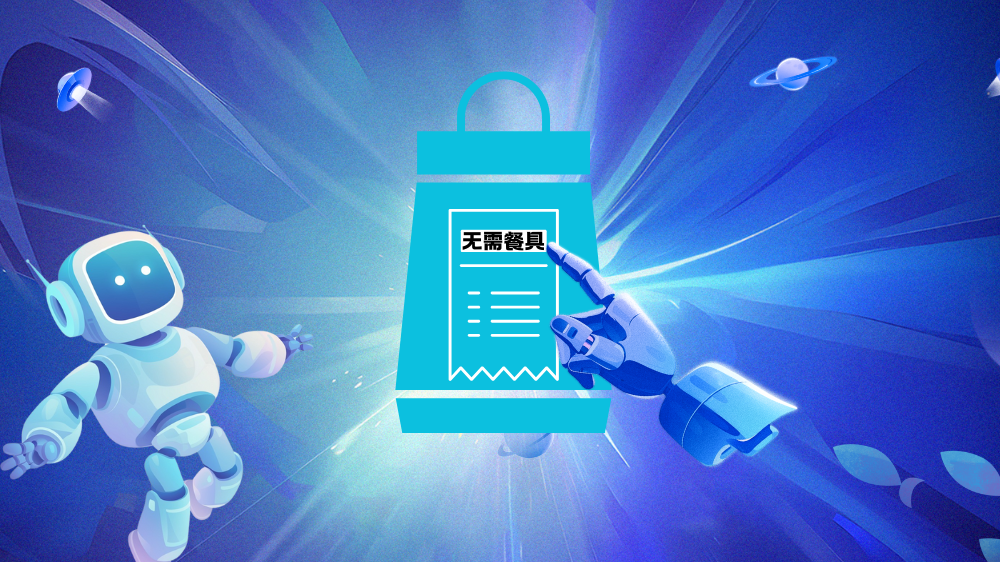 千问，只能点奶茶吗？