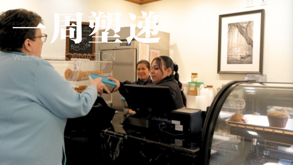一周“塑”递：无塑料重用模式落地养老社区，全球同步推进源头减塑