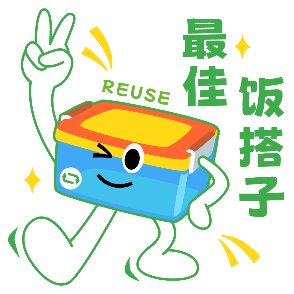 循环餐盒-最佳饭搭子.gif