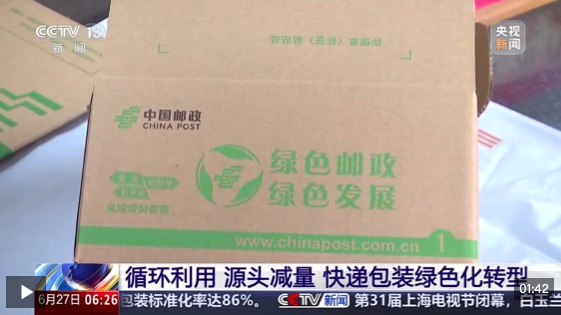 02. 快递包装绿色转型:从“可循环”到“全链绿” .jpeg 02. 快递包装绿色转型:从“可循环”到“全链绿” .jpeg